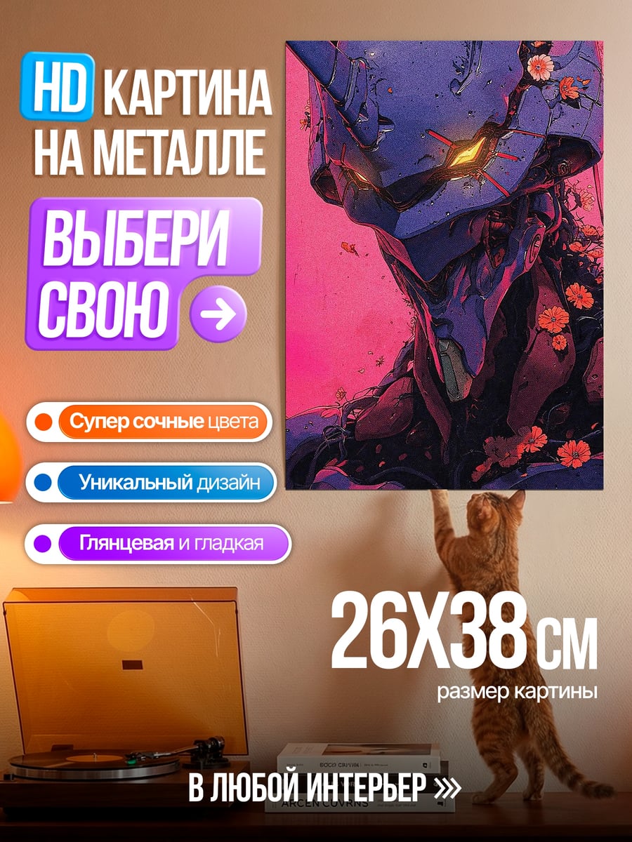 Картина на металле Механический цветок