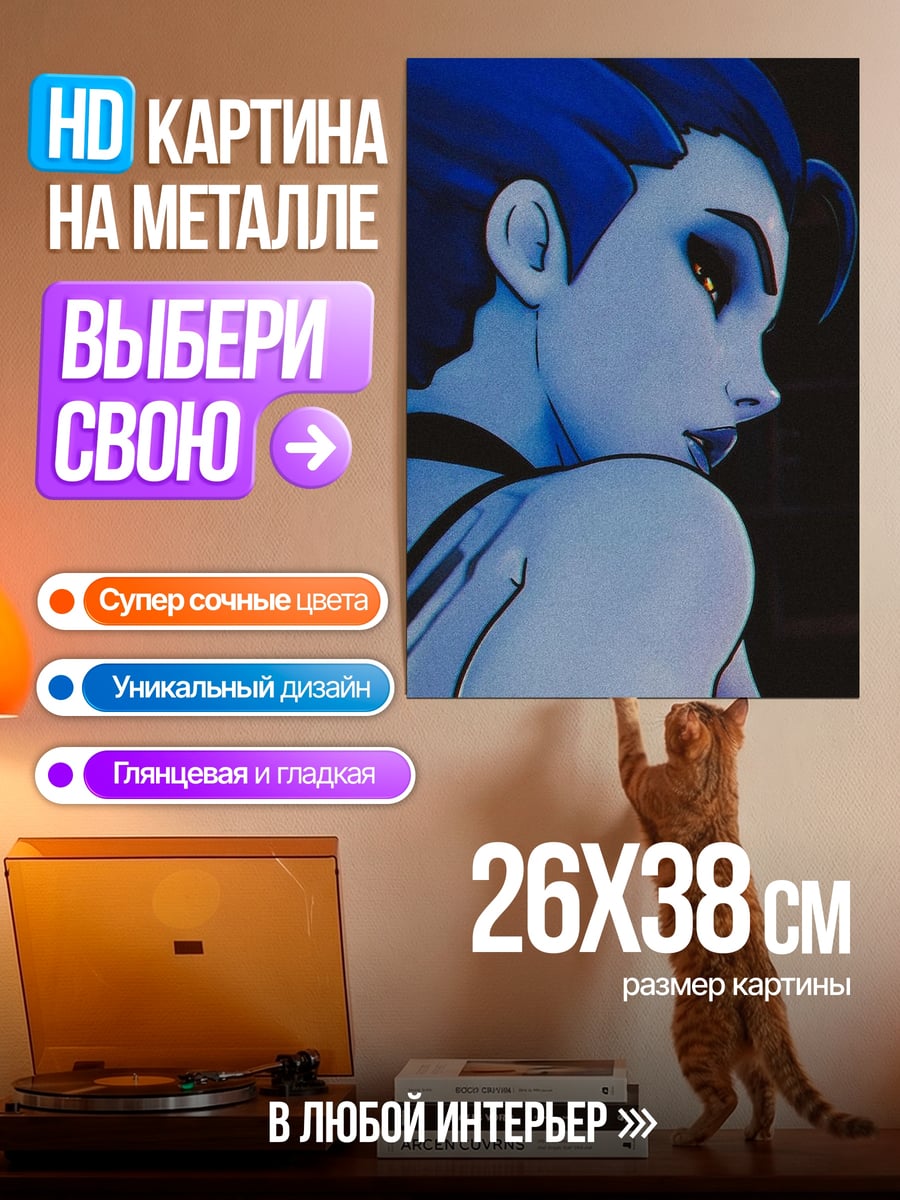 Картина на металле Синий персонаж