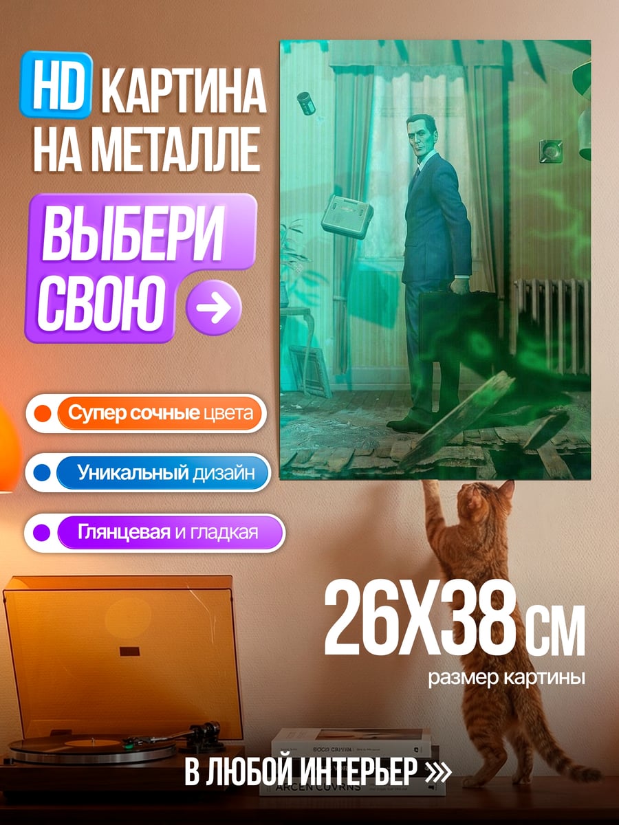 Картина на металле Человек в сюрреализме