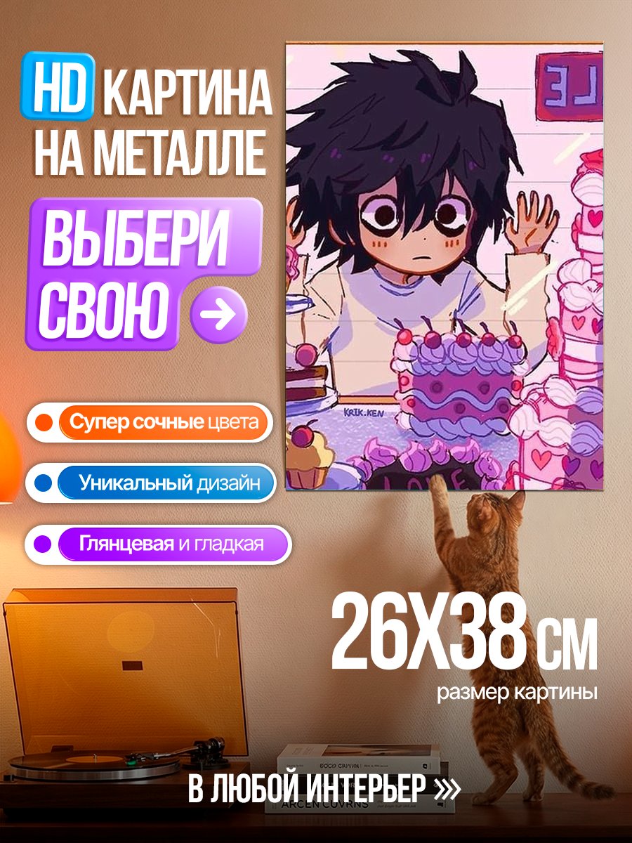 Картина на металле L из Тетради Смерти