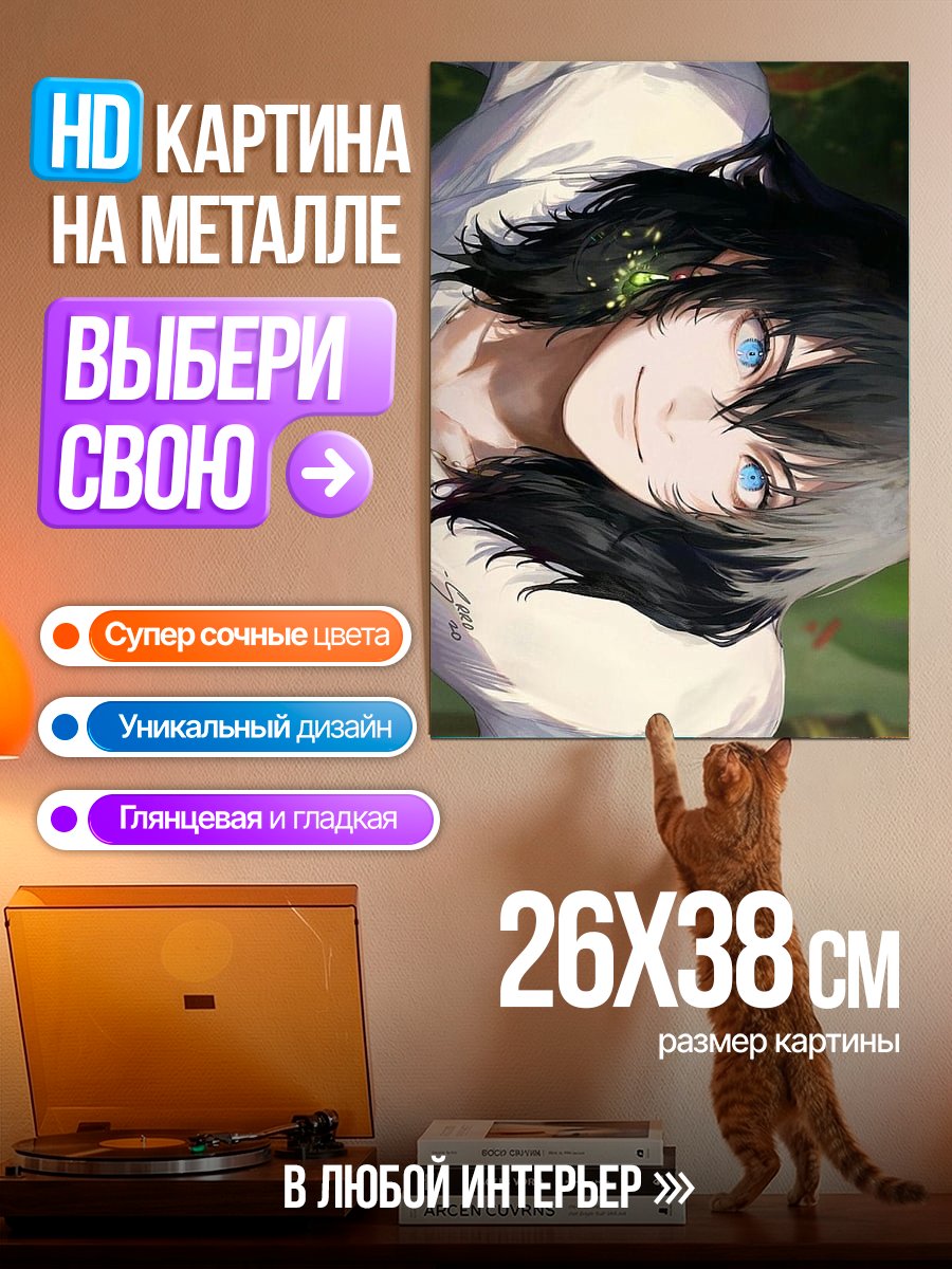 Картина на металле Персонаж Аниме