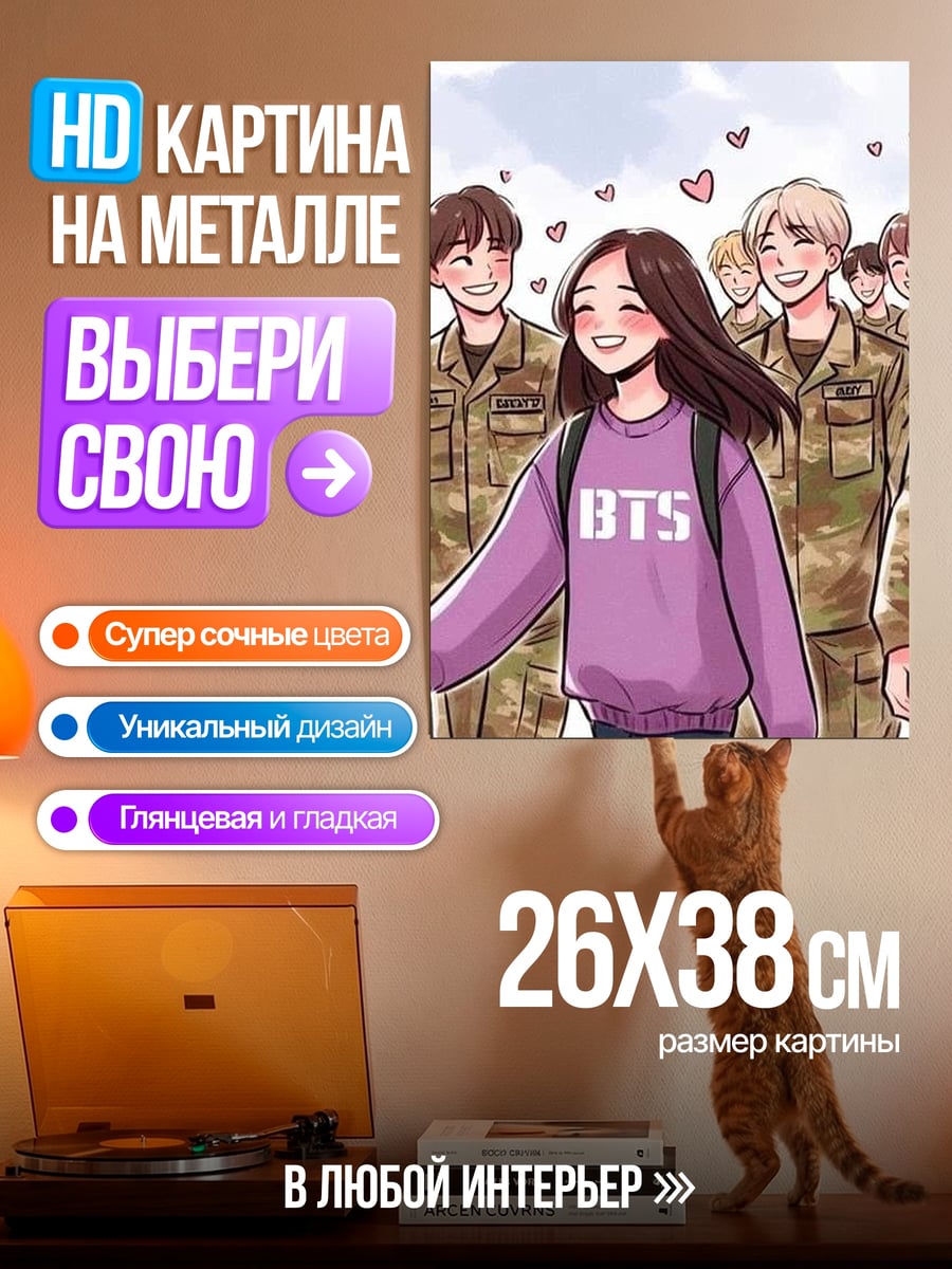 Картина на металле девушка и BTS