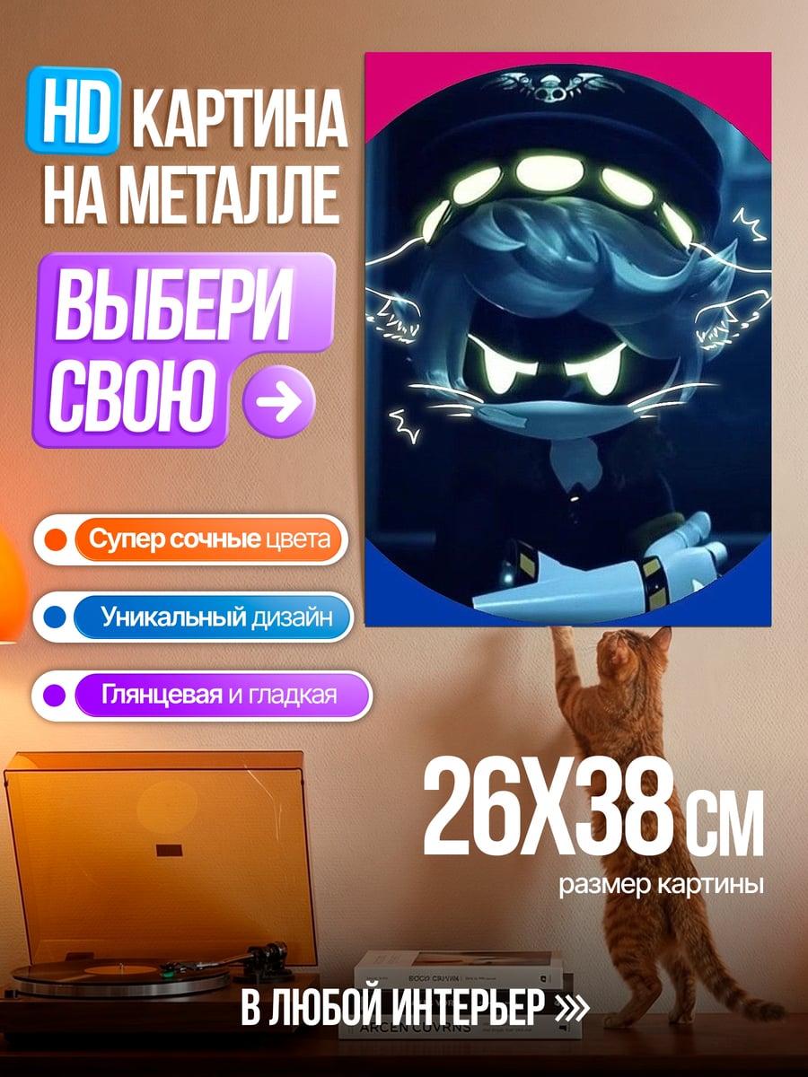 Картина на металле Бисексуальный робот N
