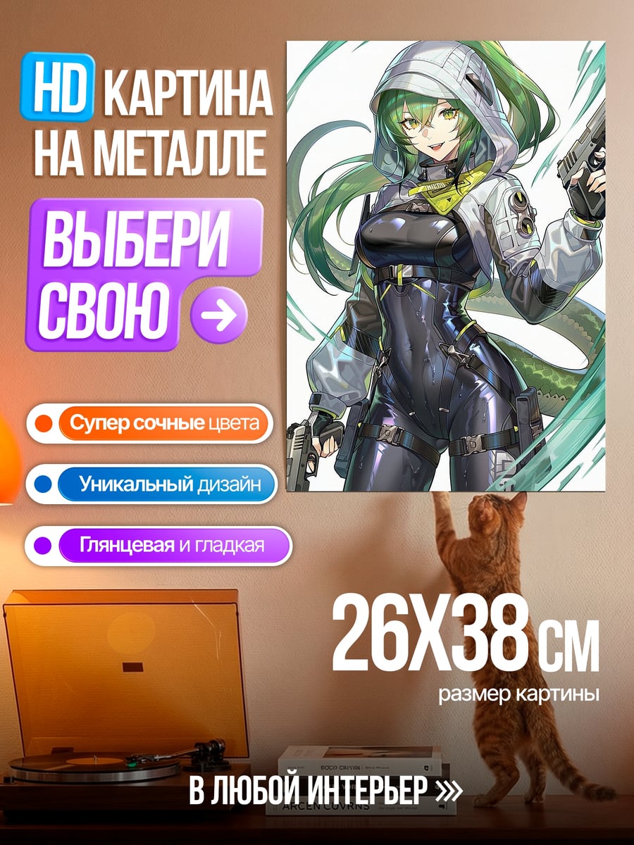 Картина на металле Девушка с зелеными волосами