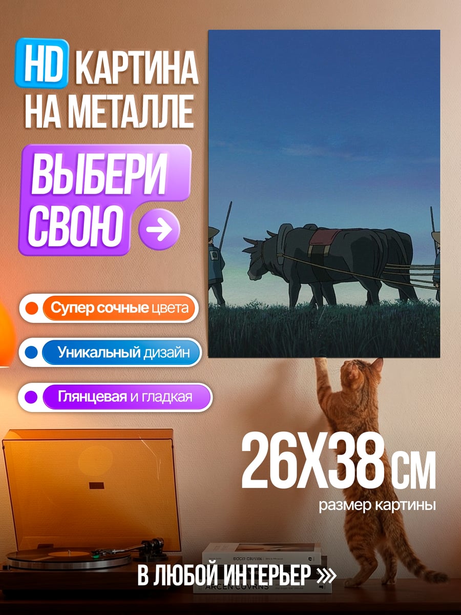 Картина на металле Парень с быками