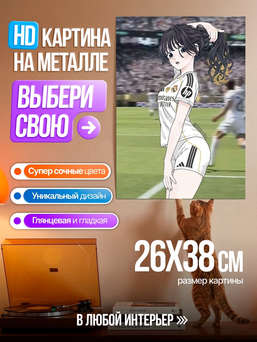 Картина на металле Аниме девушка футболистка