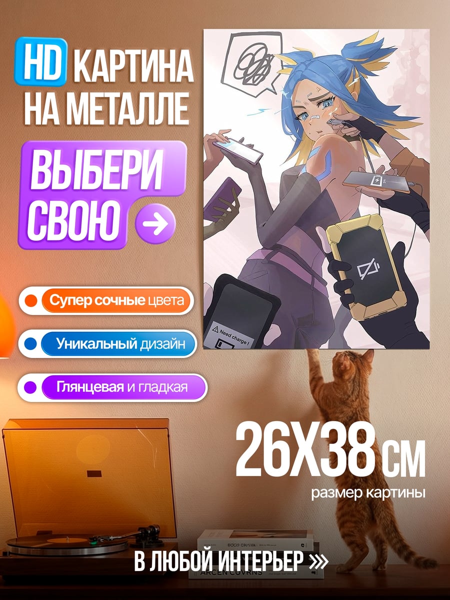 Картина на металле Девушка с телефонами