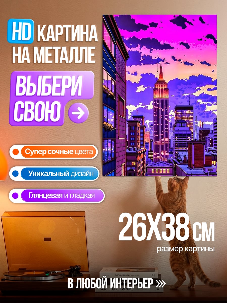 Картина на металле Неоновый киберпанк город