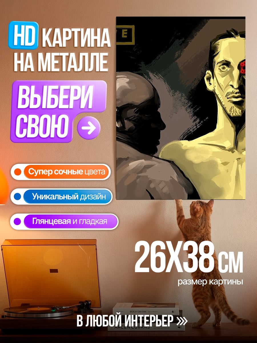 Картина на металле VALVE игра персонажи