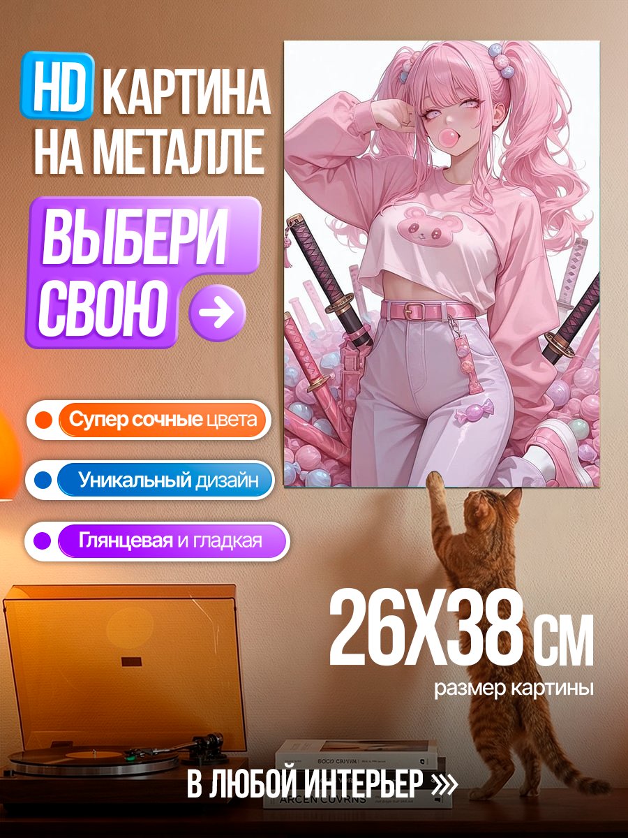 Картина на металле Розовая девушка с катанами