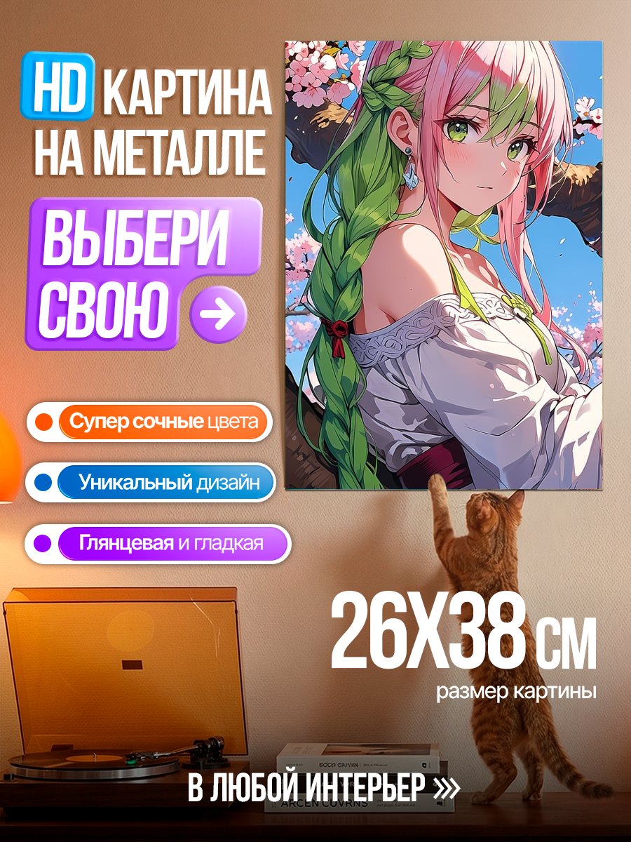 Картина на металле Цветущая сакура и девушка
