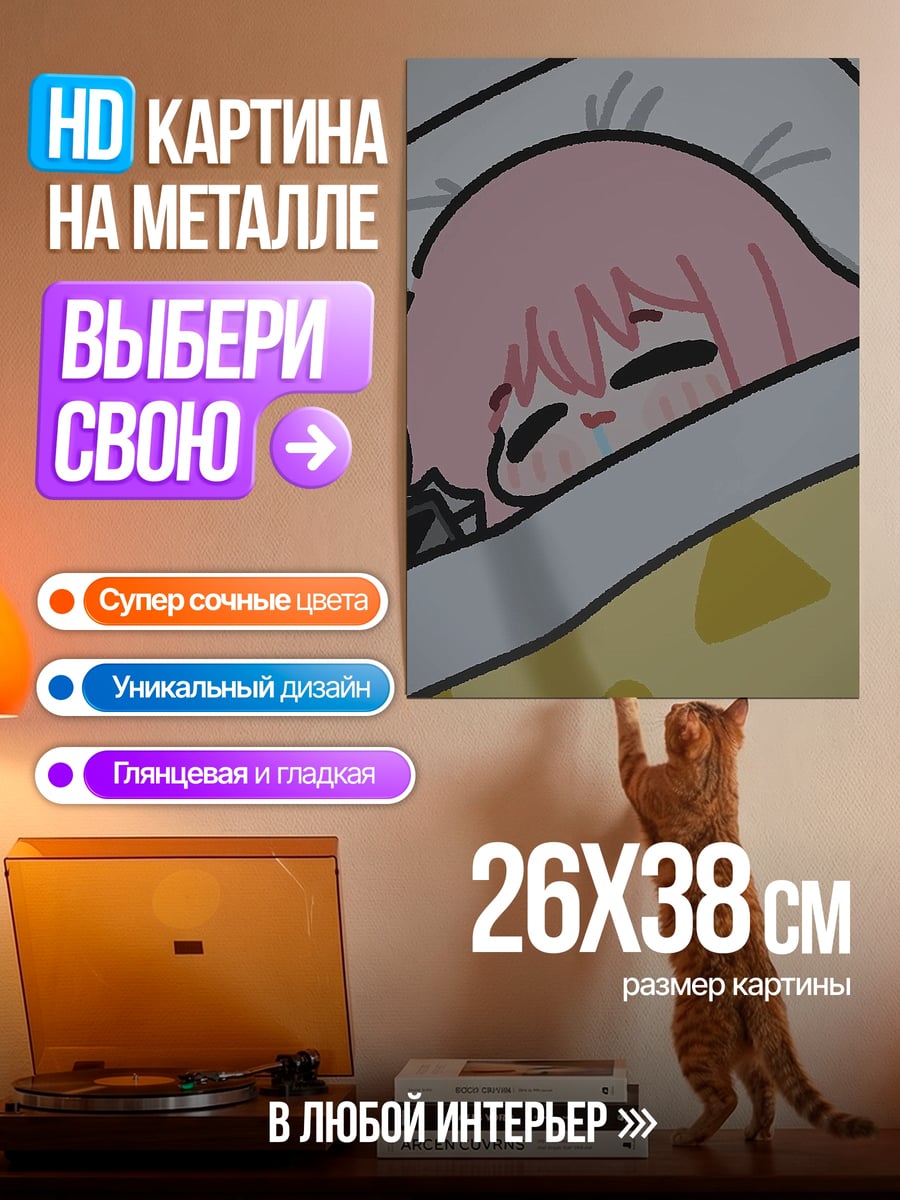 Картина на металле Аня Форджер