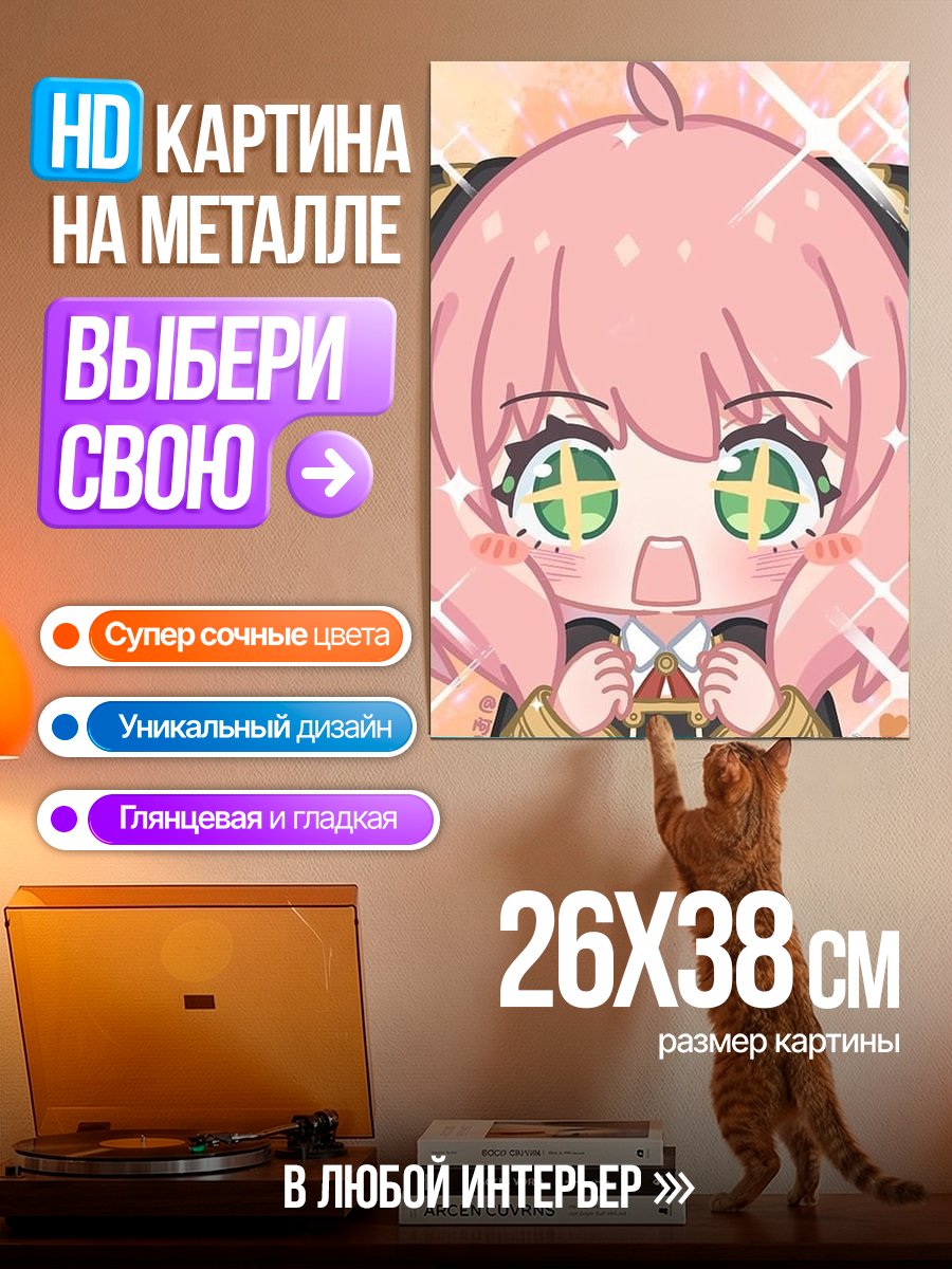 Картина на металле Аня Форджер с сердечками