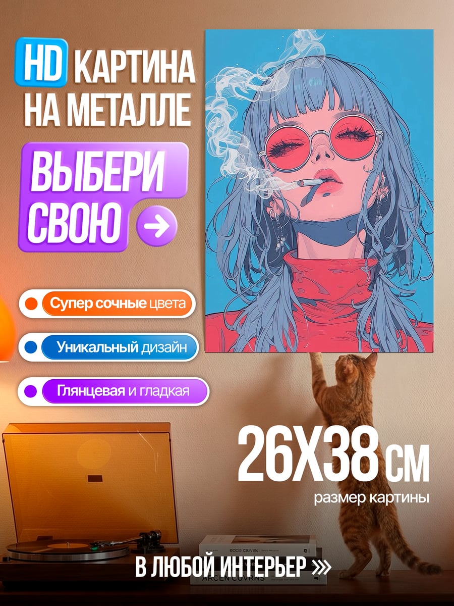 Картина на металле Девушка с синими волосами