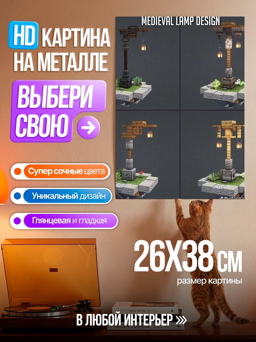 Картина на металле Дизайн средневековых фонарей