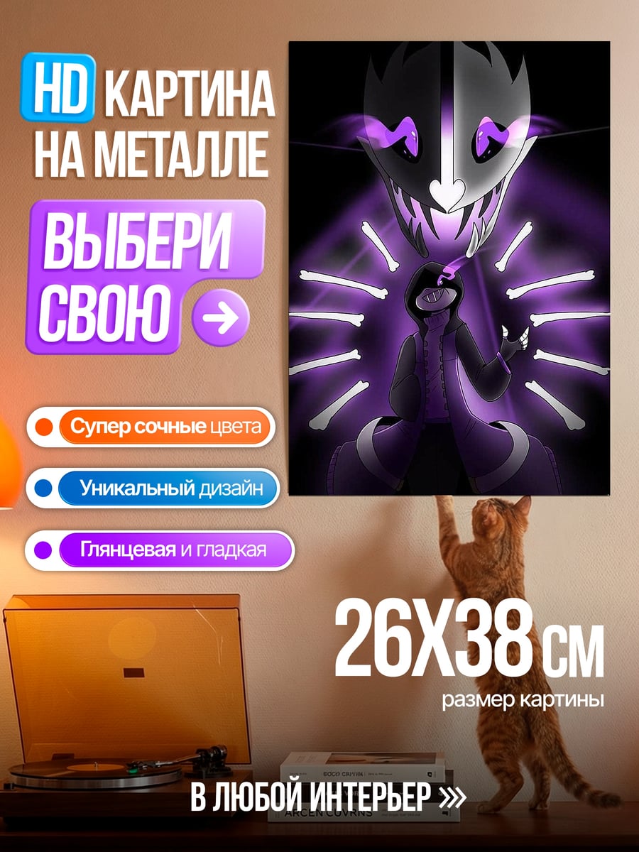 Картина на металле Темный персонаж с фиолетовыми лучами