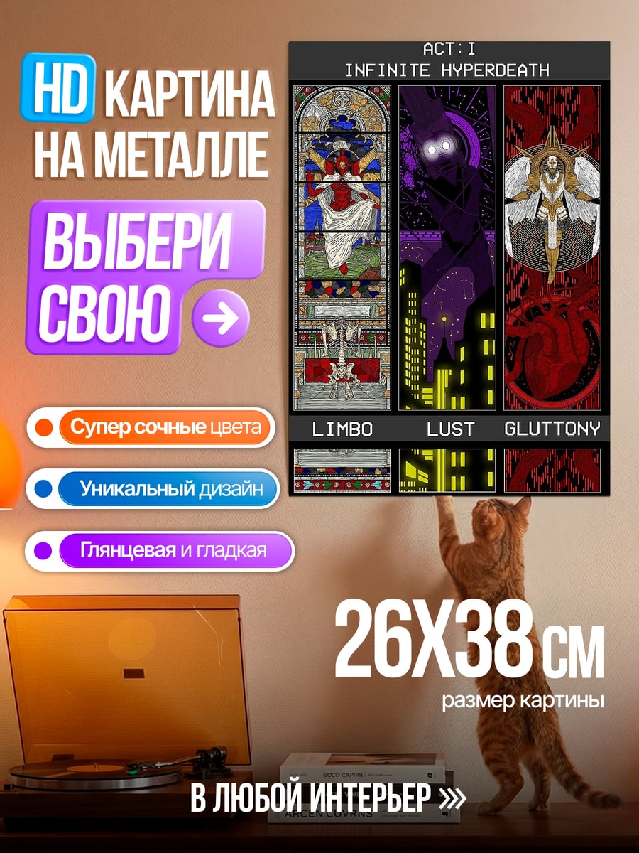 Картина на металле Акт 1