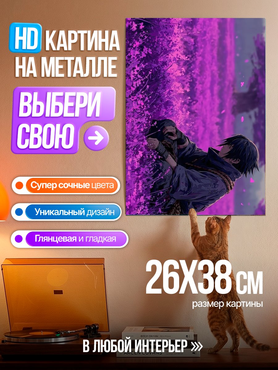 Картина на металле Самурай в фиолетовом поле