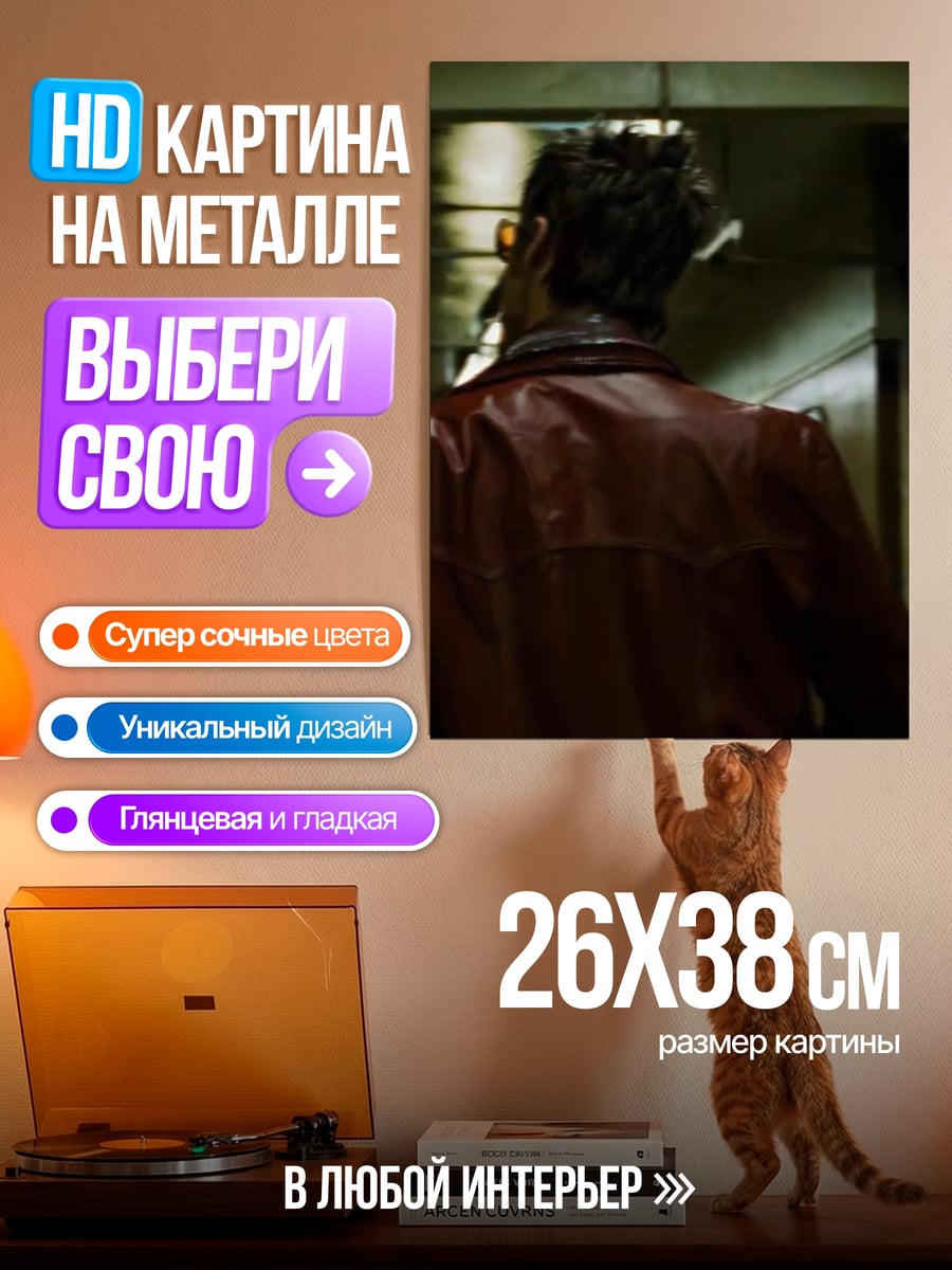 Картина на металле Человек в кожаной куртке