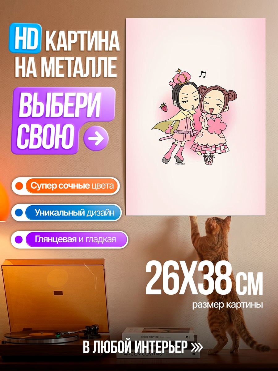 Картина на металле Пара в стиле аниме