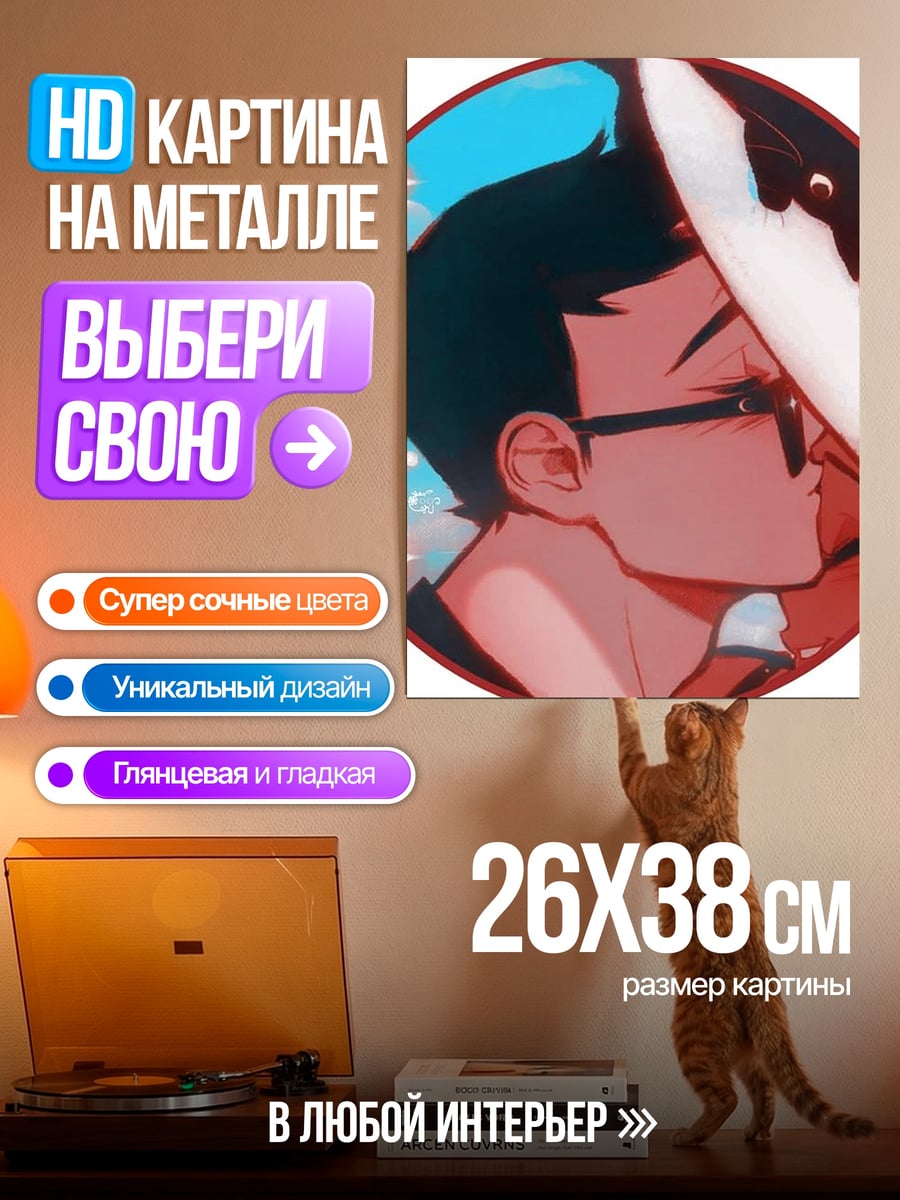 Картина на металле Аниме парень в очках