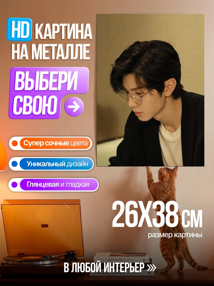 Картина на металле Парень в очках