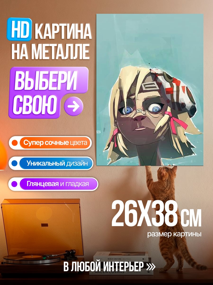 Картина на металле Стилизованная девушка