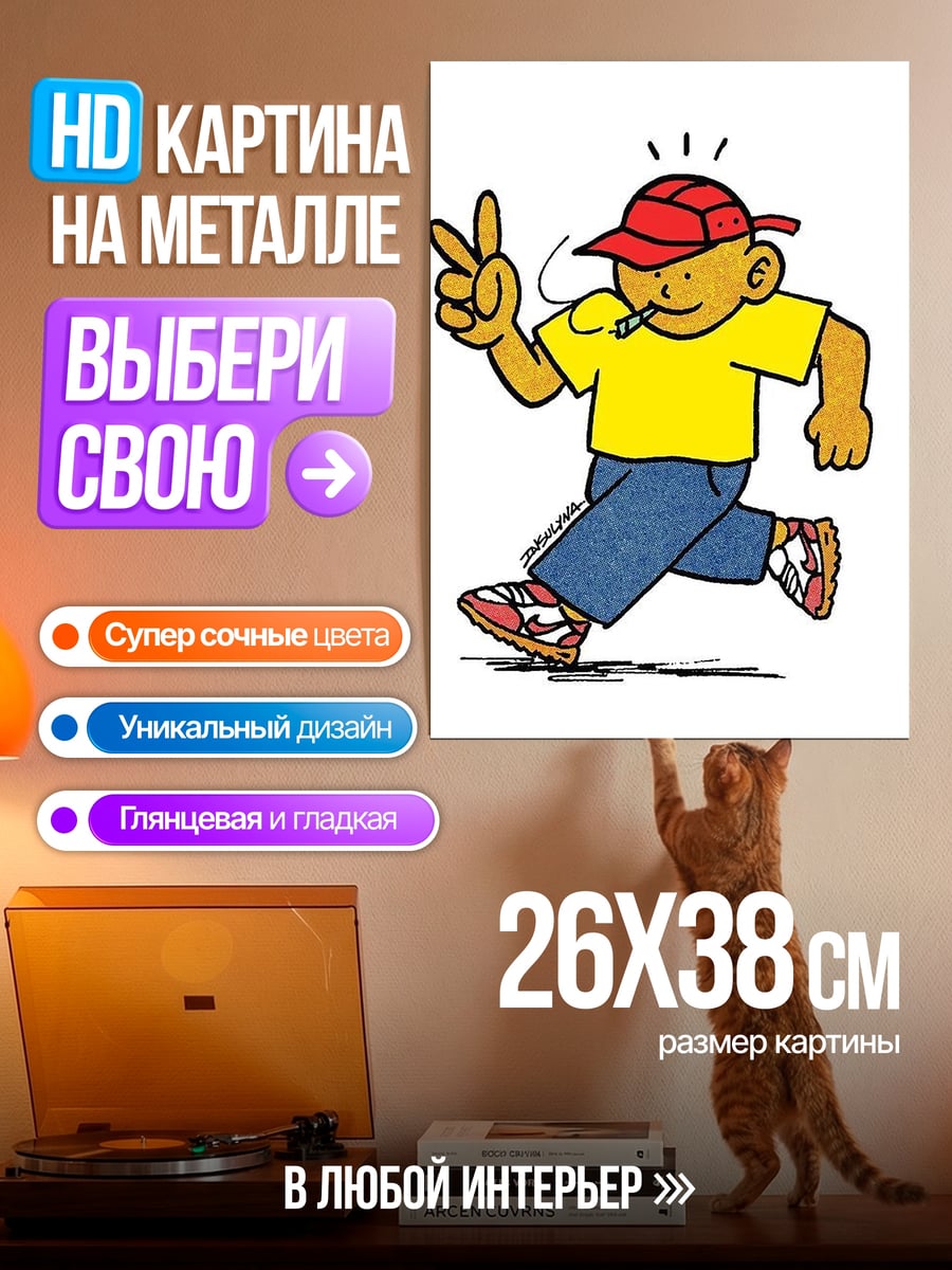 Картина на металле Парень с сигаретой
