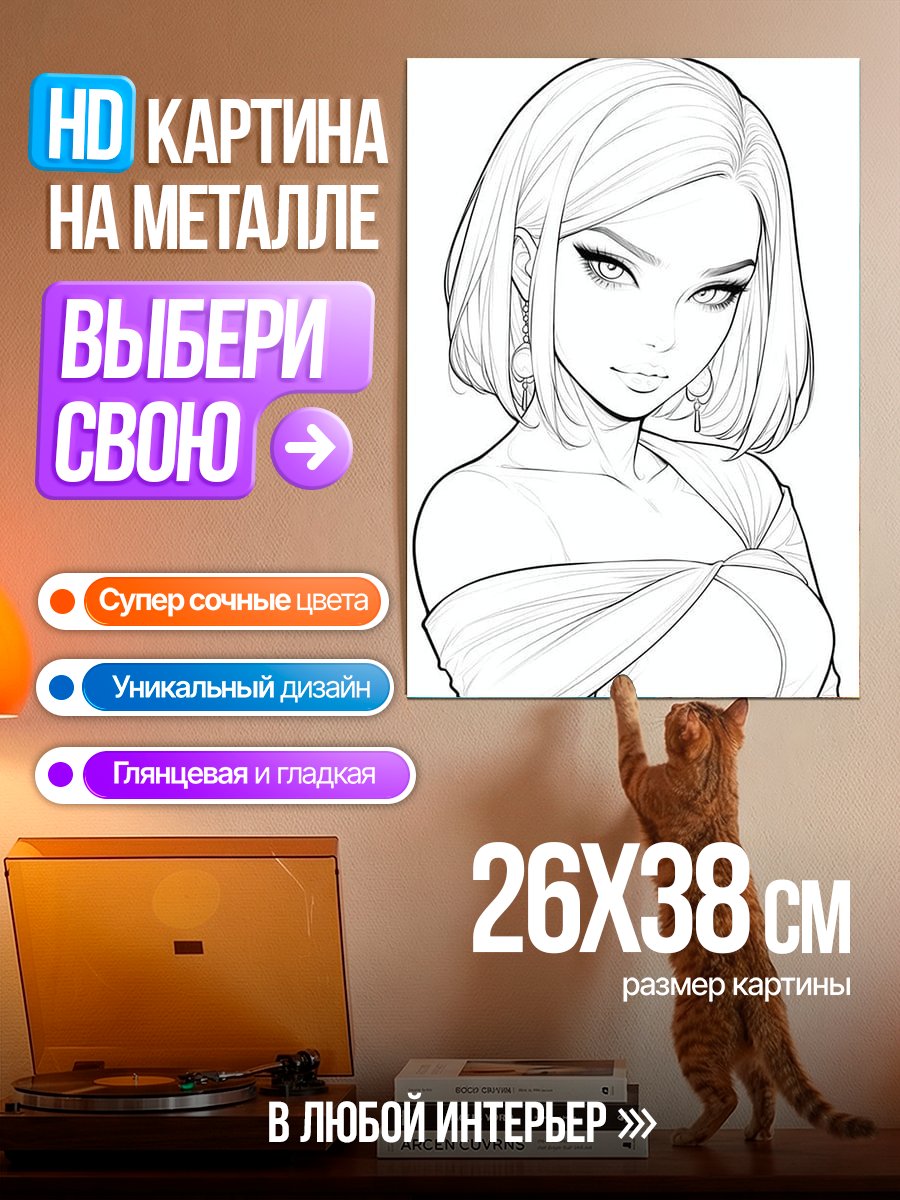 Картина на металле Элегантная девушка в стиле аниме