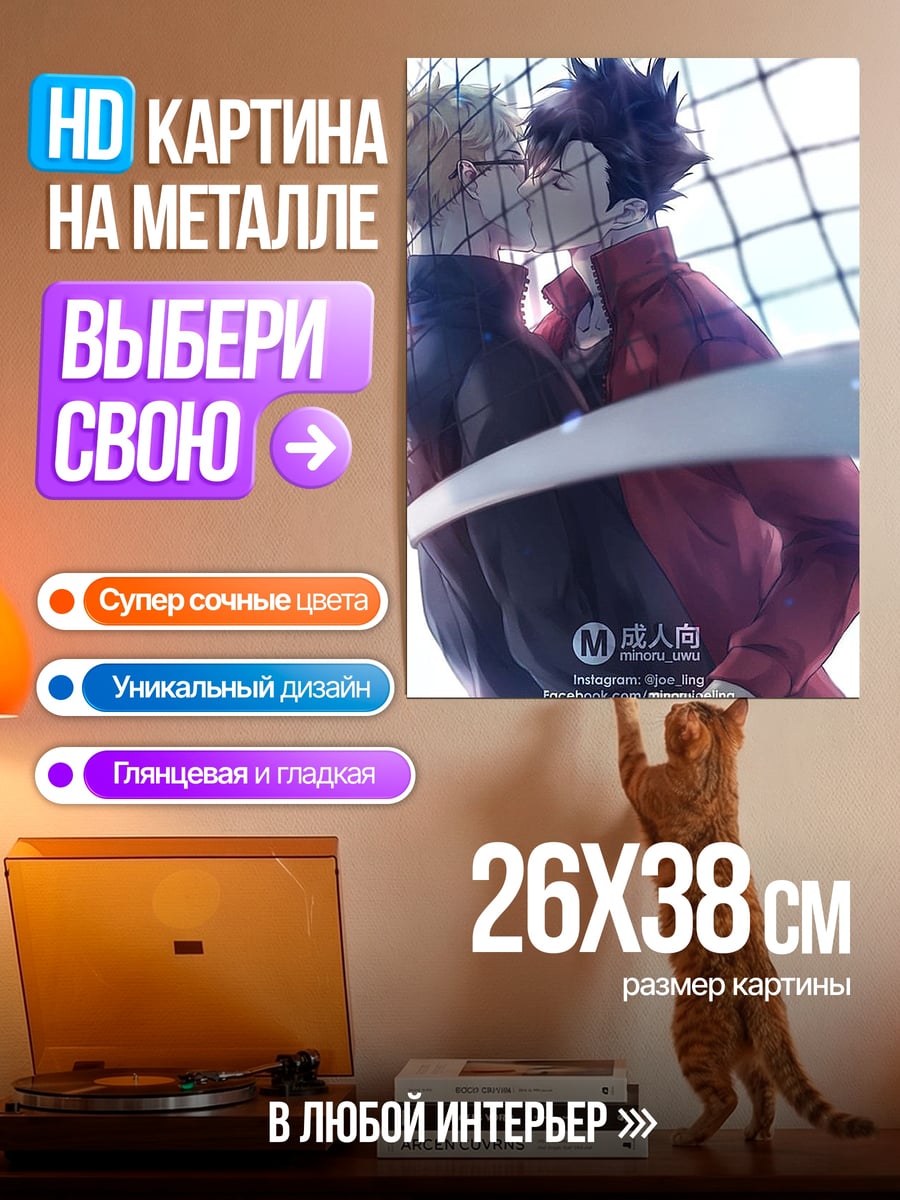 Картина на металле Волейболисты