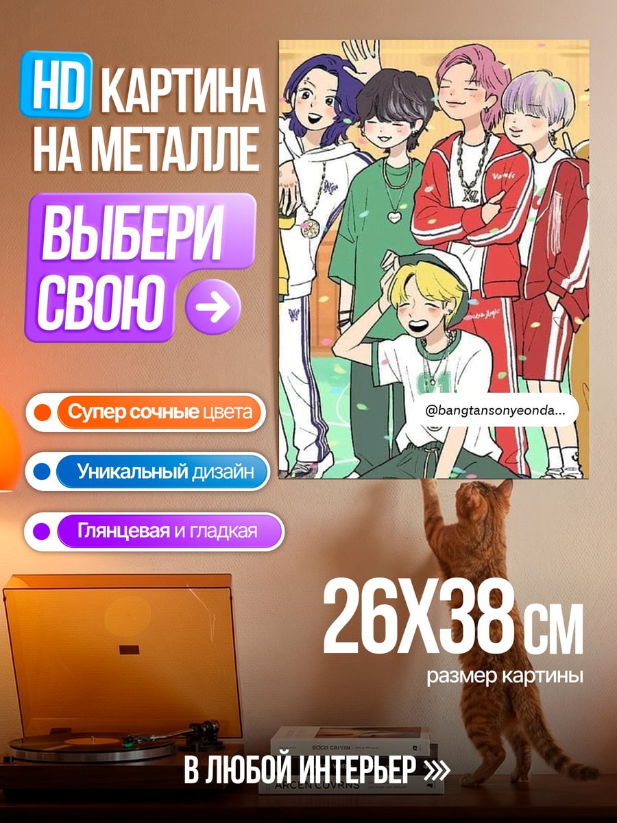 Картина на металле Чиби группа BTS