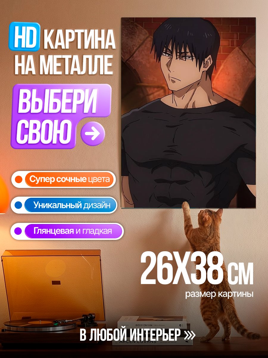 Картина на металле Мускулистый мужчина в черной футболке
