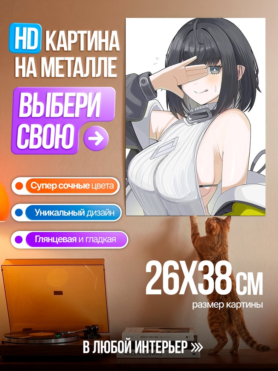 Картина на металле Девушка с черными волосами