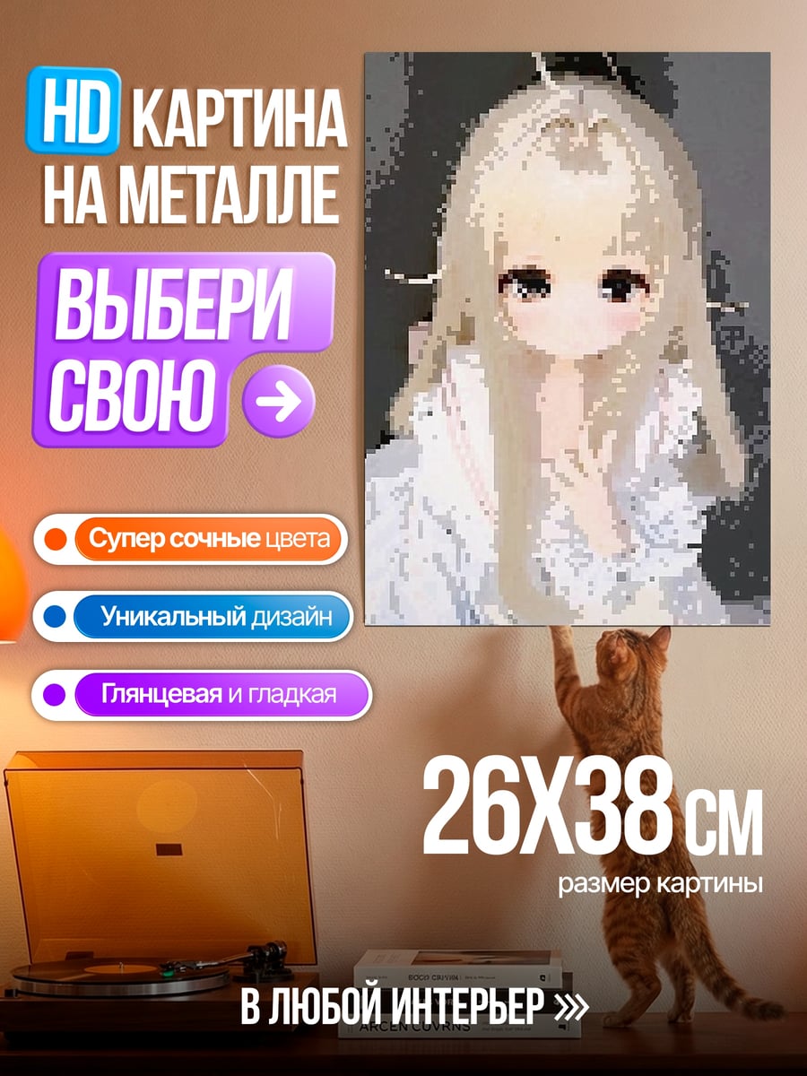 Картина на металле Девочка в белом платье