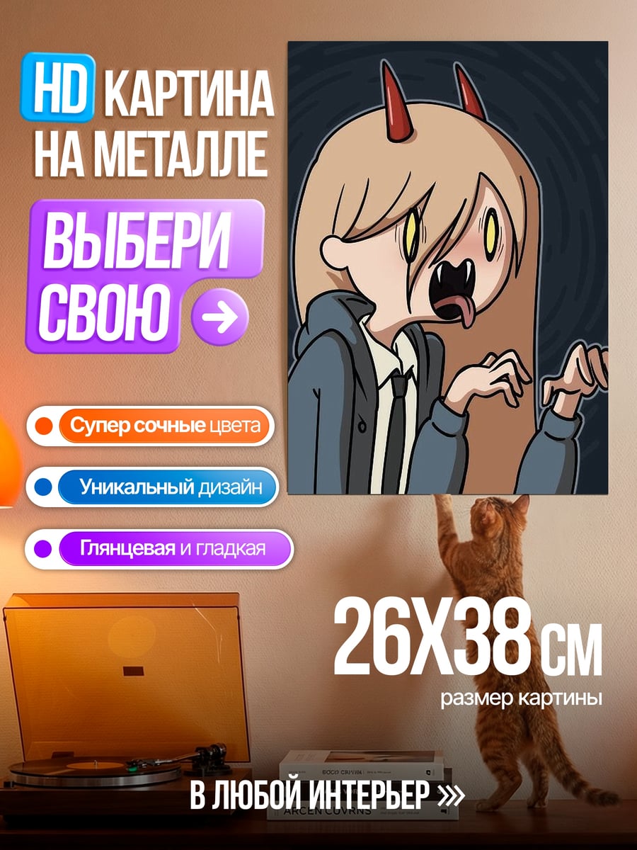 Картина на металле Пауэр Человек Бензопила