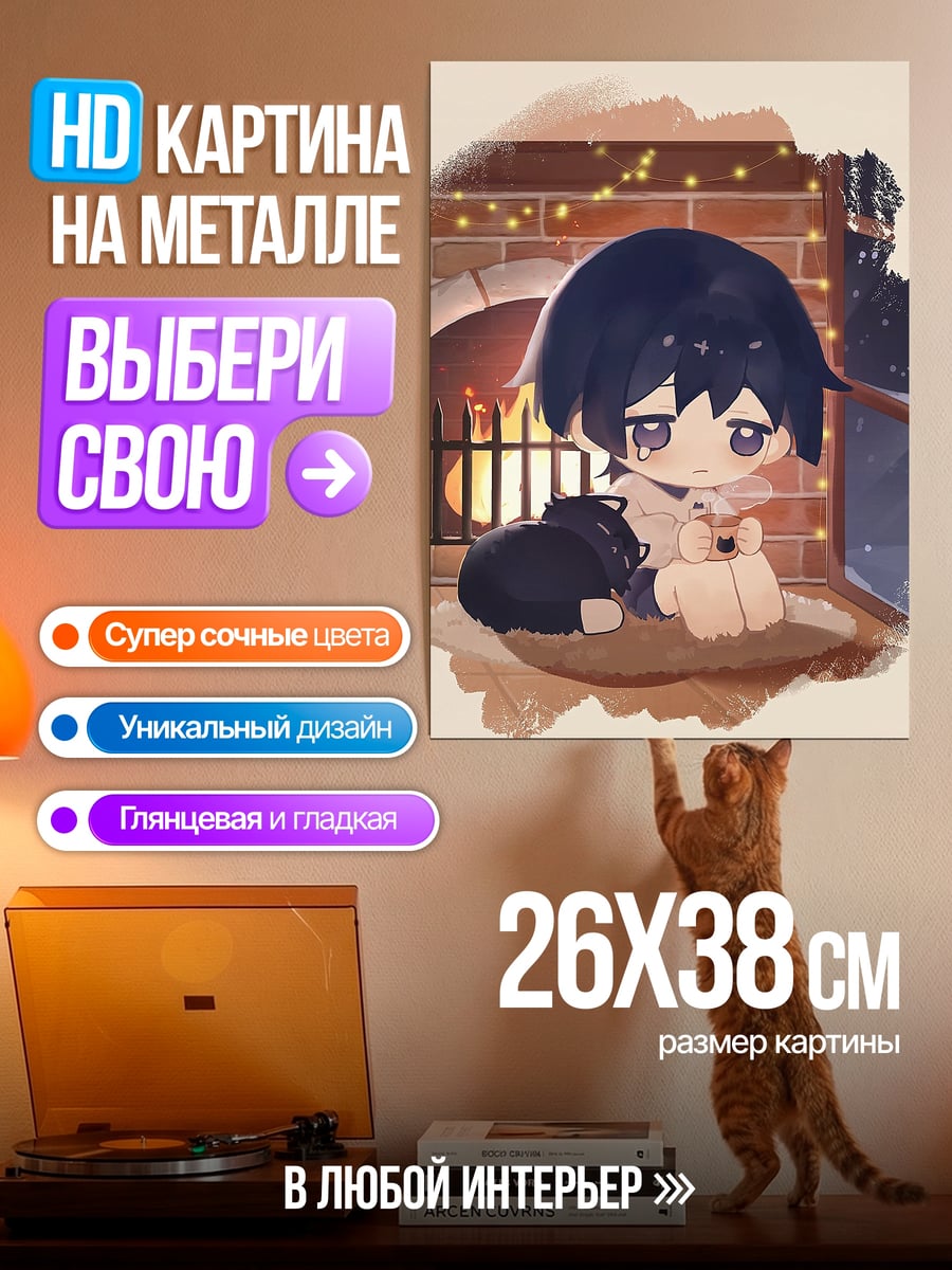 Картина на металле Мальчик с котом