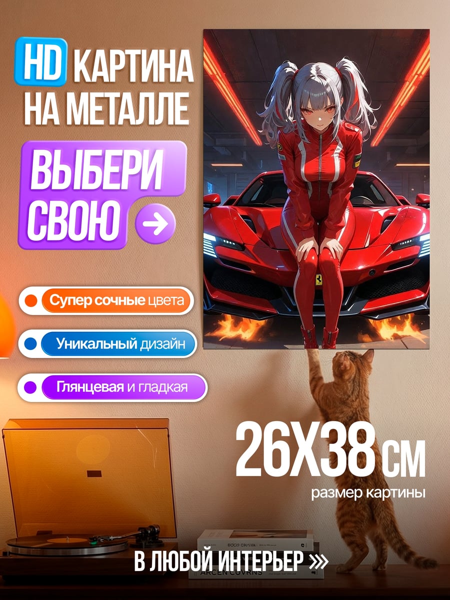 Картина на металле Девушка в красном костюме