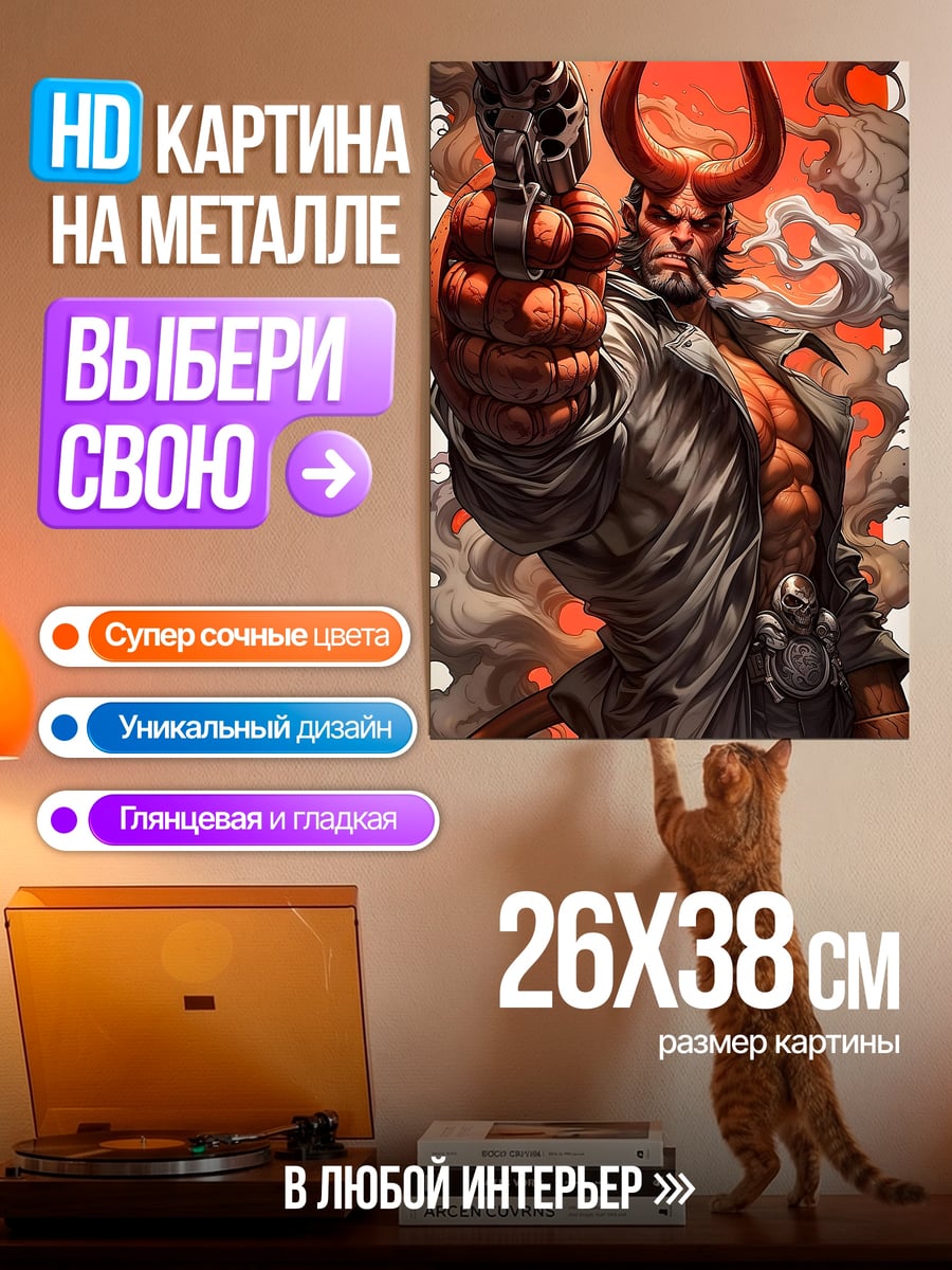 Картина на металле Адский мальчик с рогами