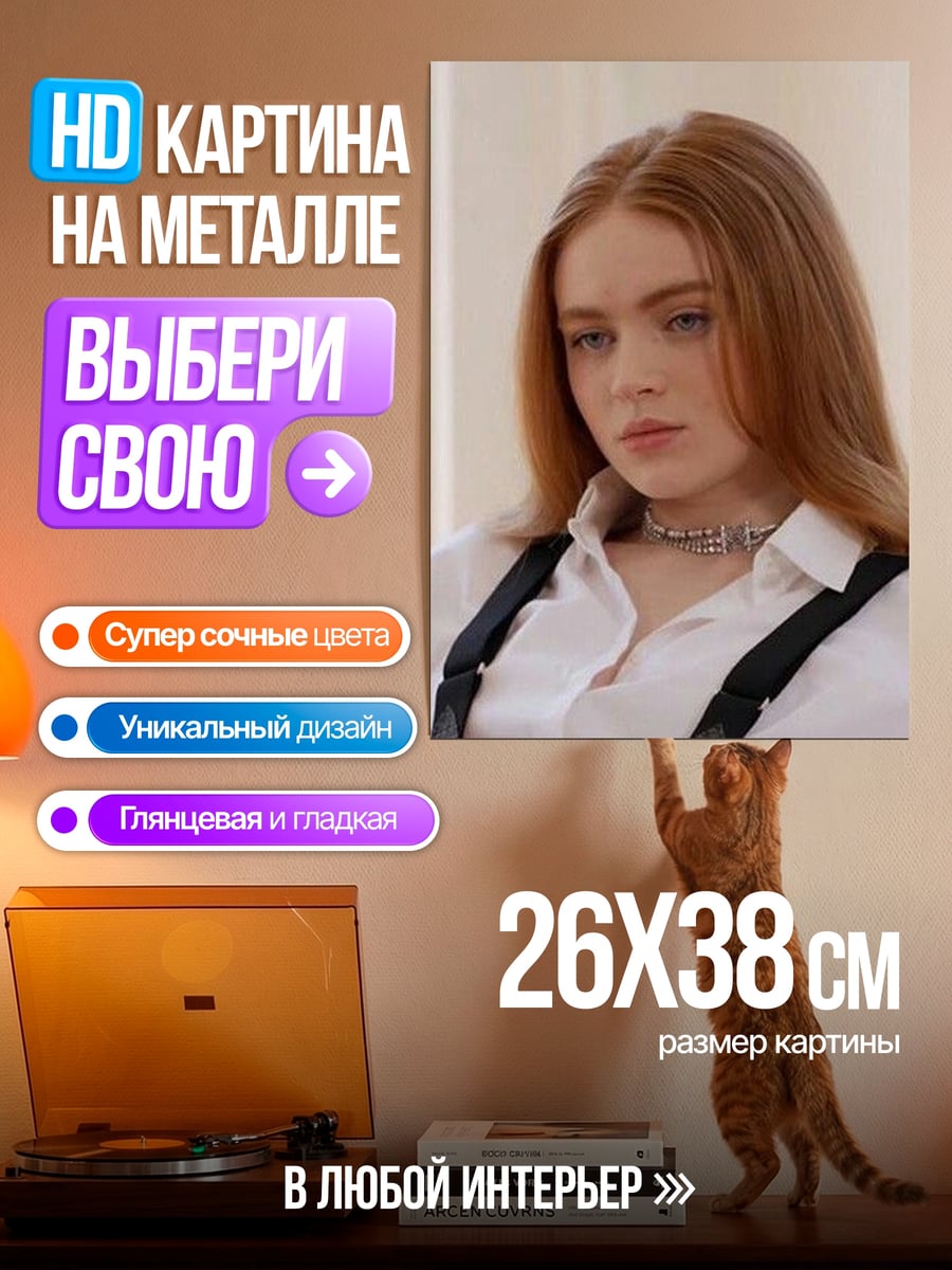 Картина на металле Девушка с рыжими волосами