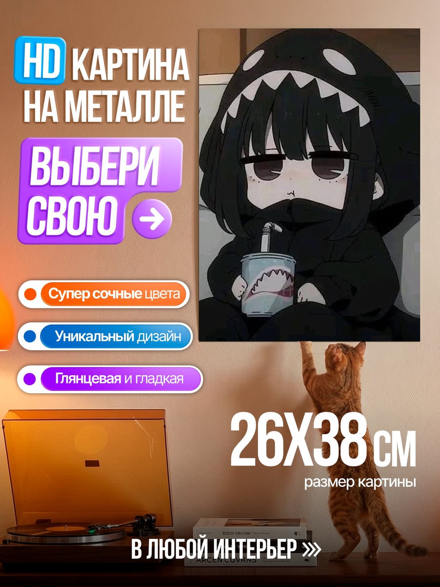 Картина на металле Девочка в костюме акулы