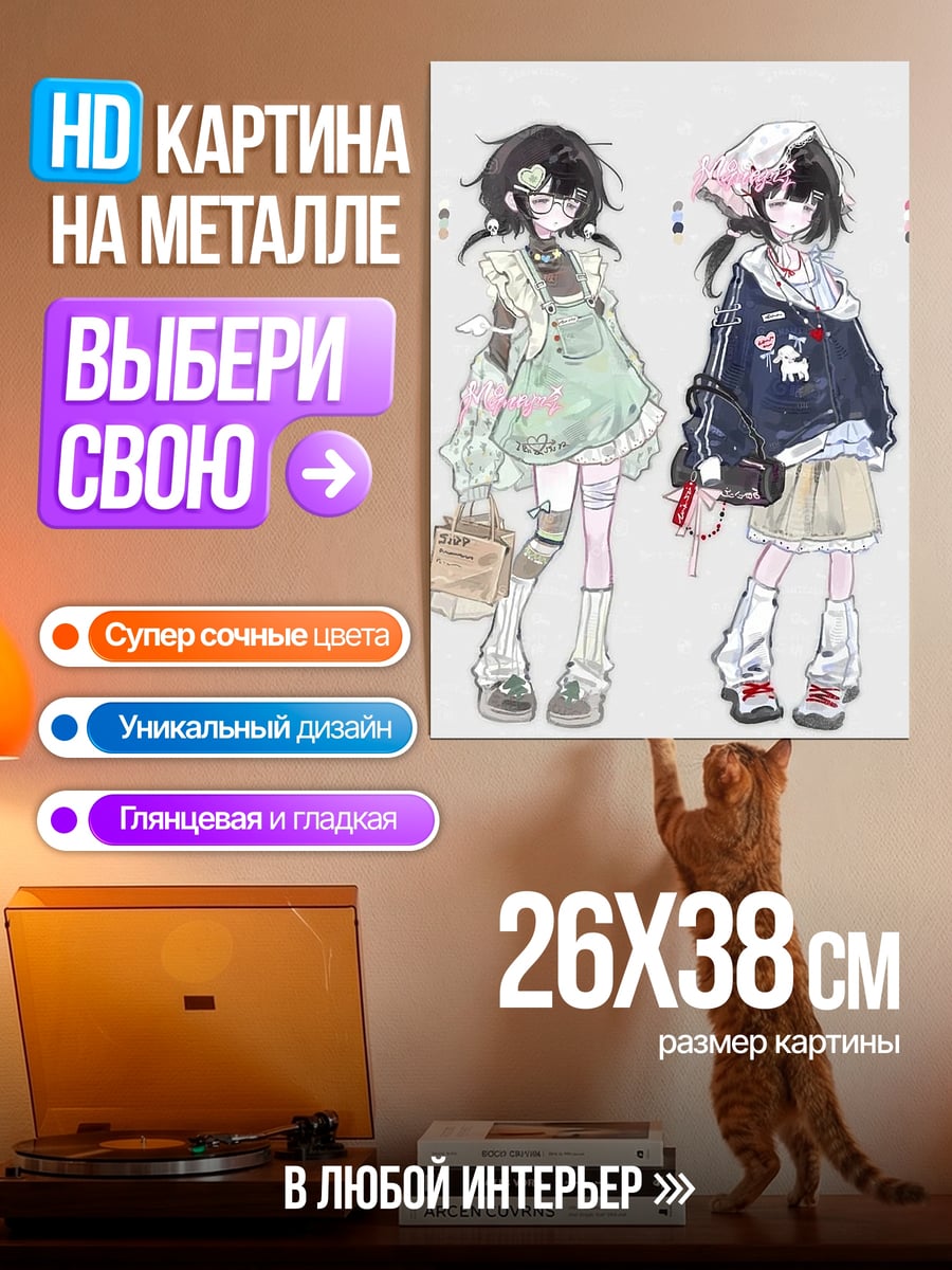 Картина на металле Четыре аниме девушки