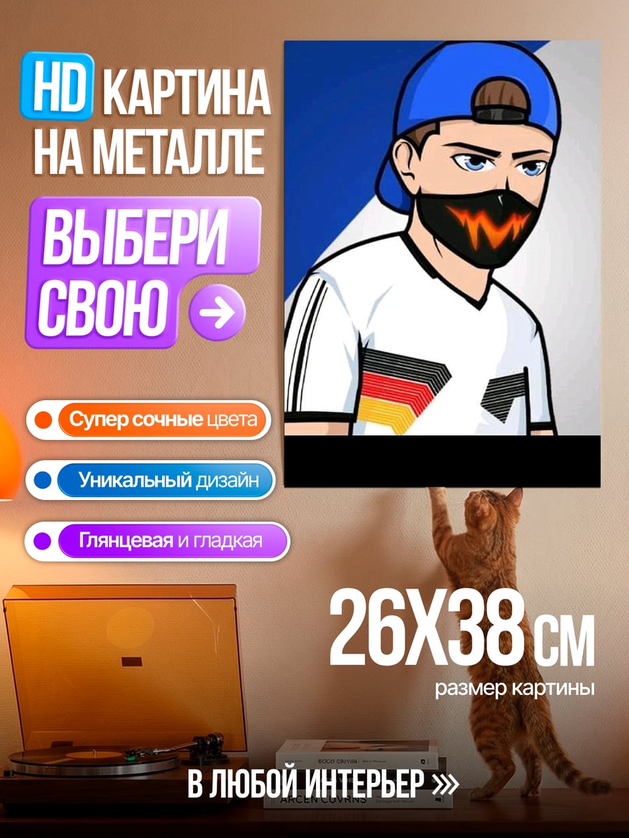 Картина на металле Аниме парень маска