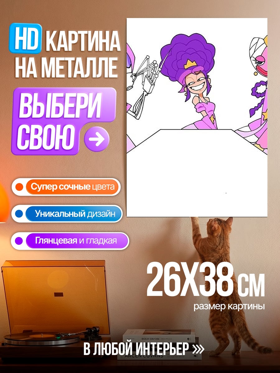 Картина на металле Принцессы