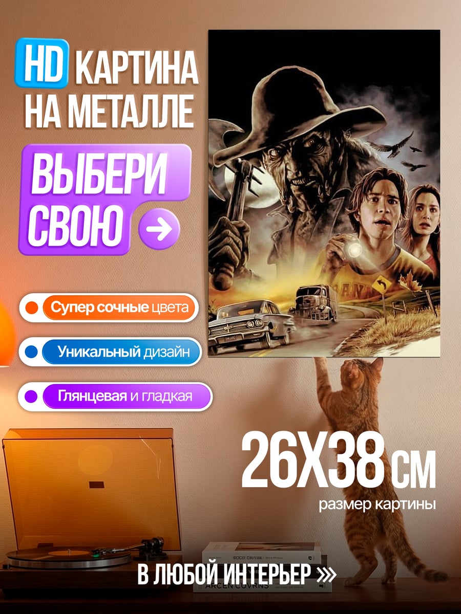 Картина на металле Жнец с косой