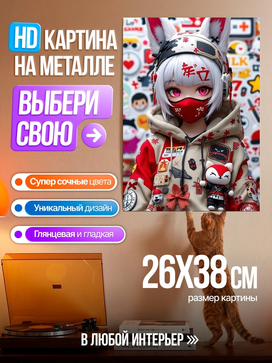 Картина на металле Аниме девушка в стиле киберпанк