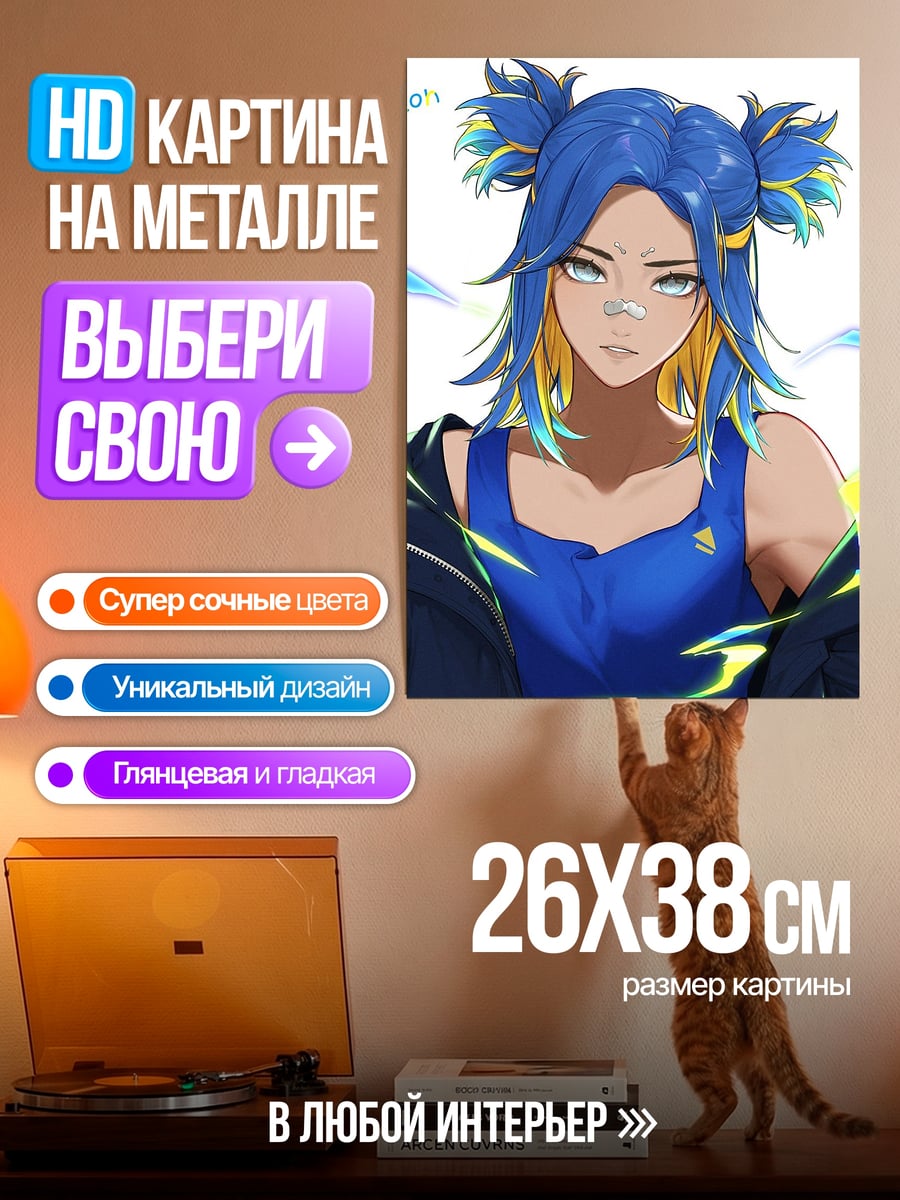 Картина на металле Неон из Валорант