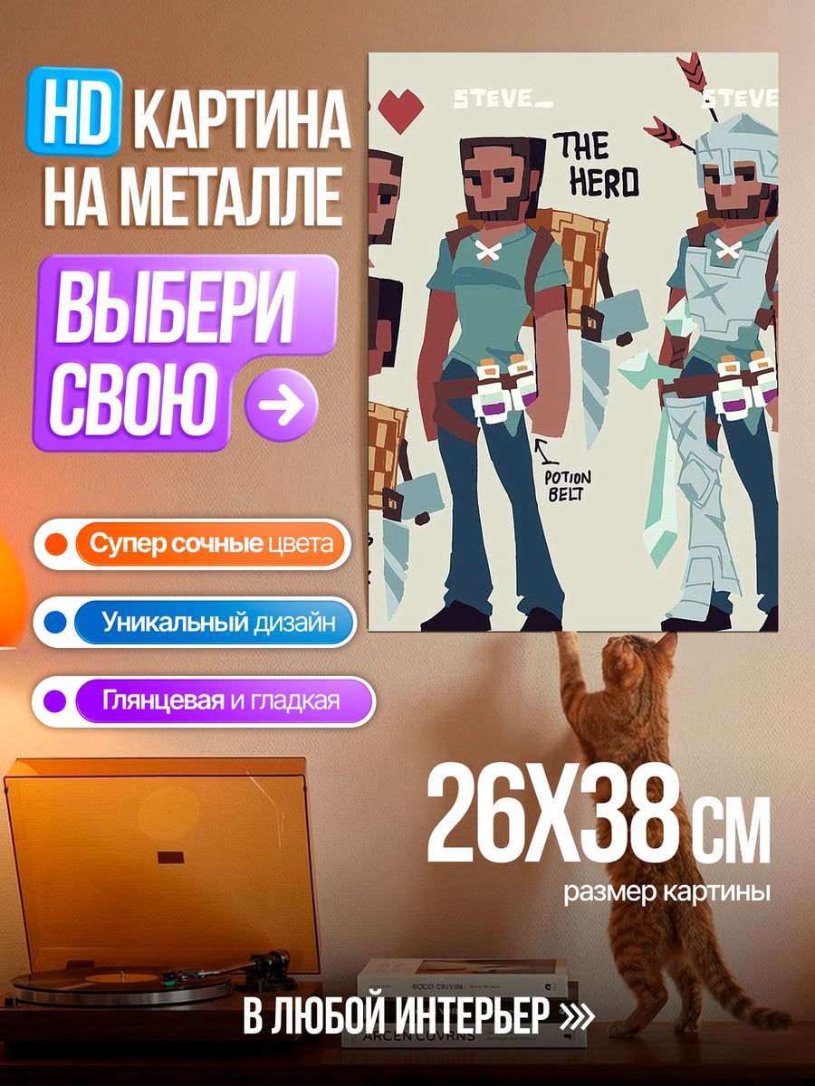 Картина на металле Стив герой Майнкрафт