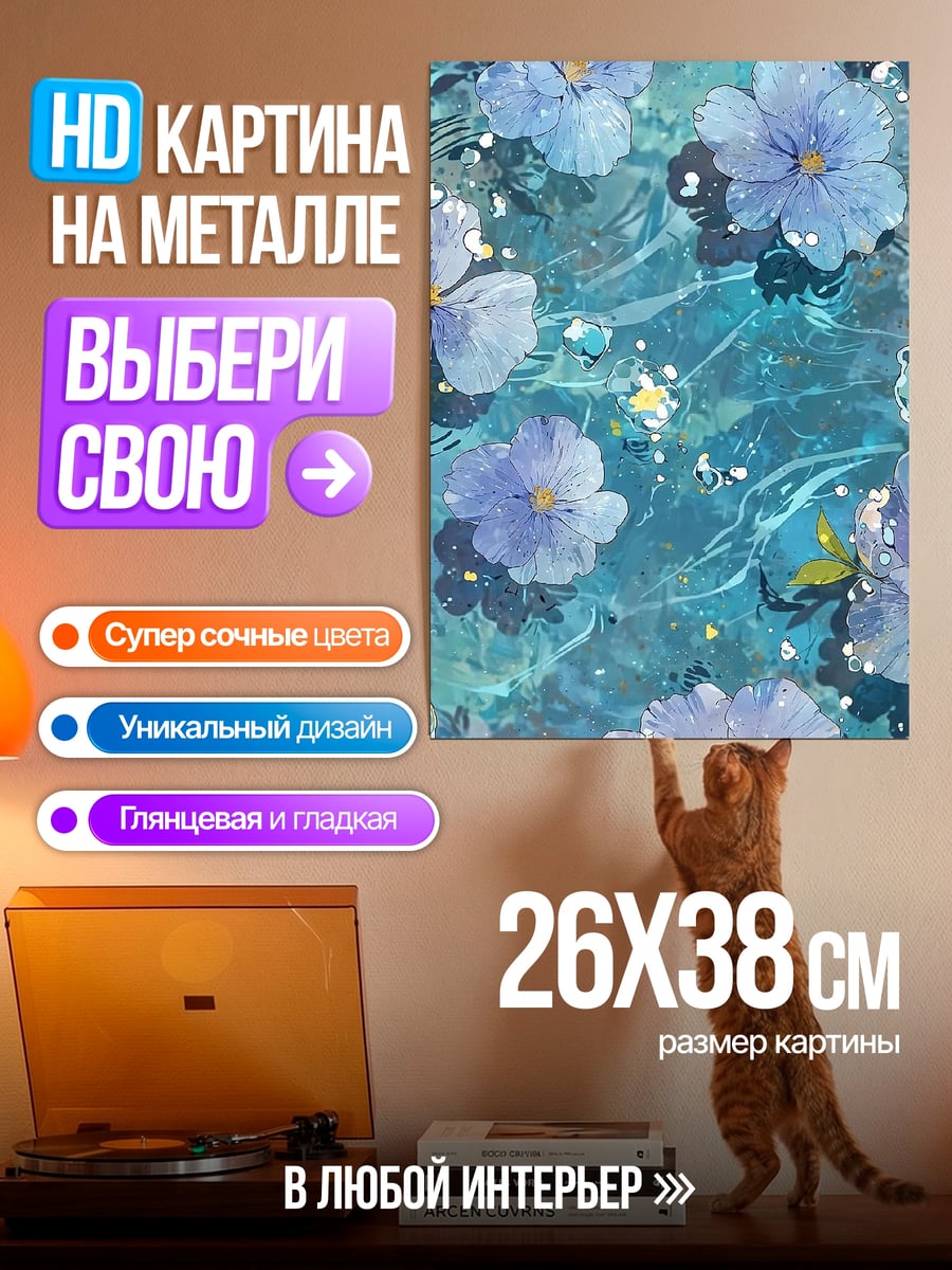 Картина на металле Голубые цветы на воде