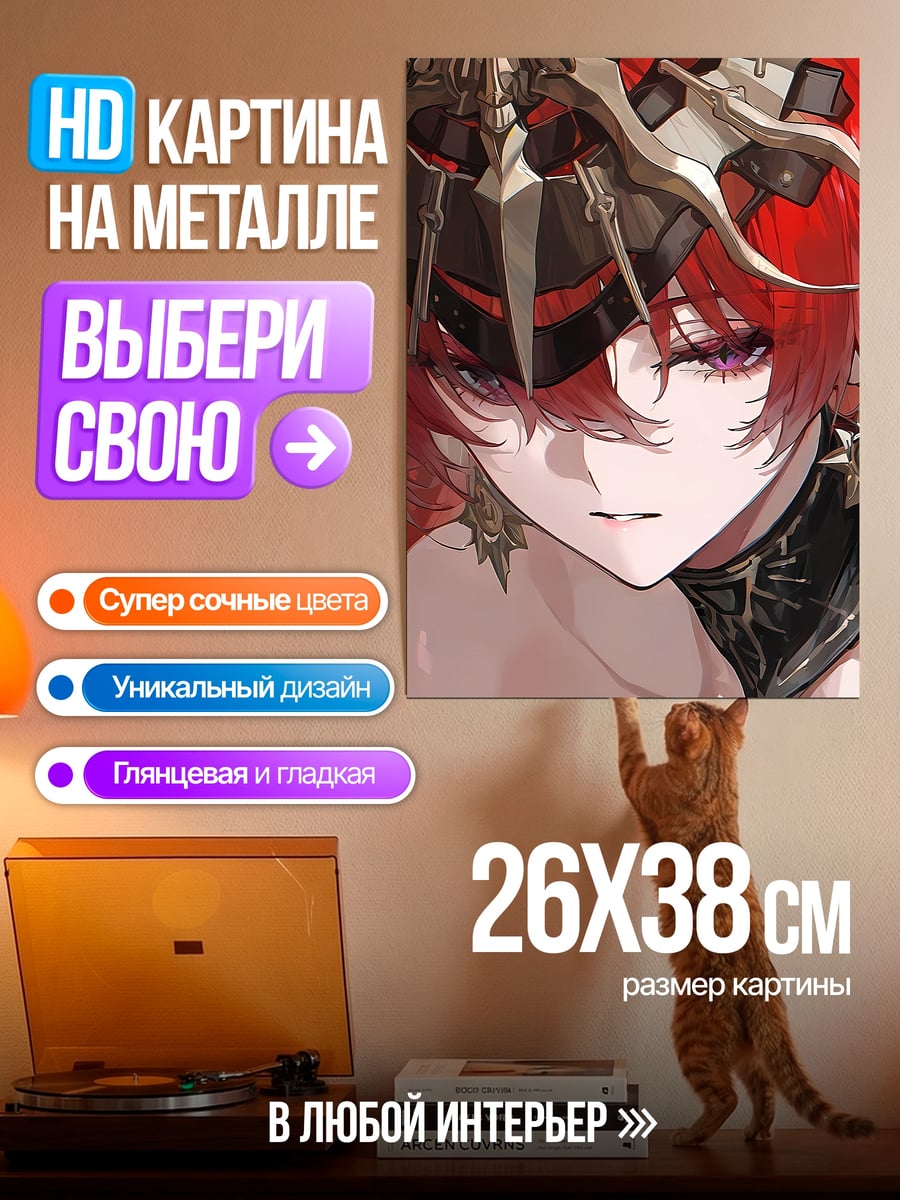 Картина на металле Девушка с красными волосами