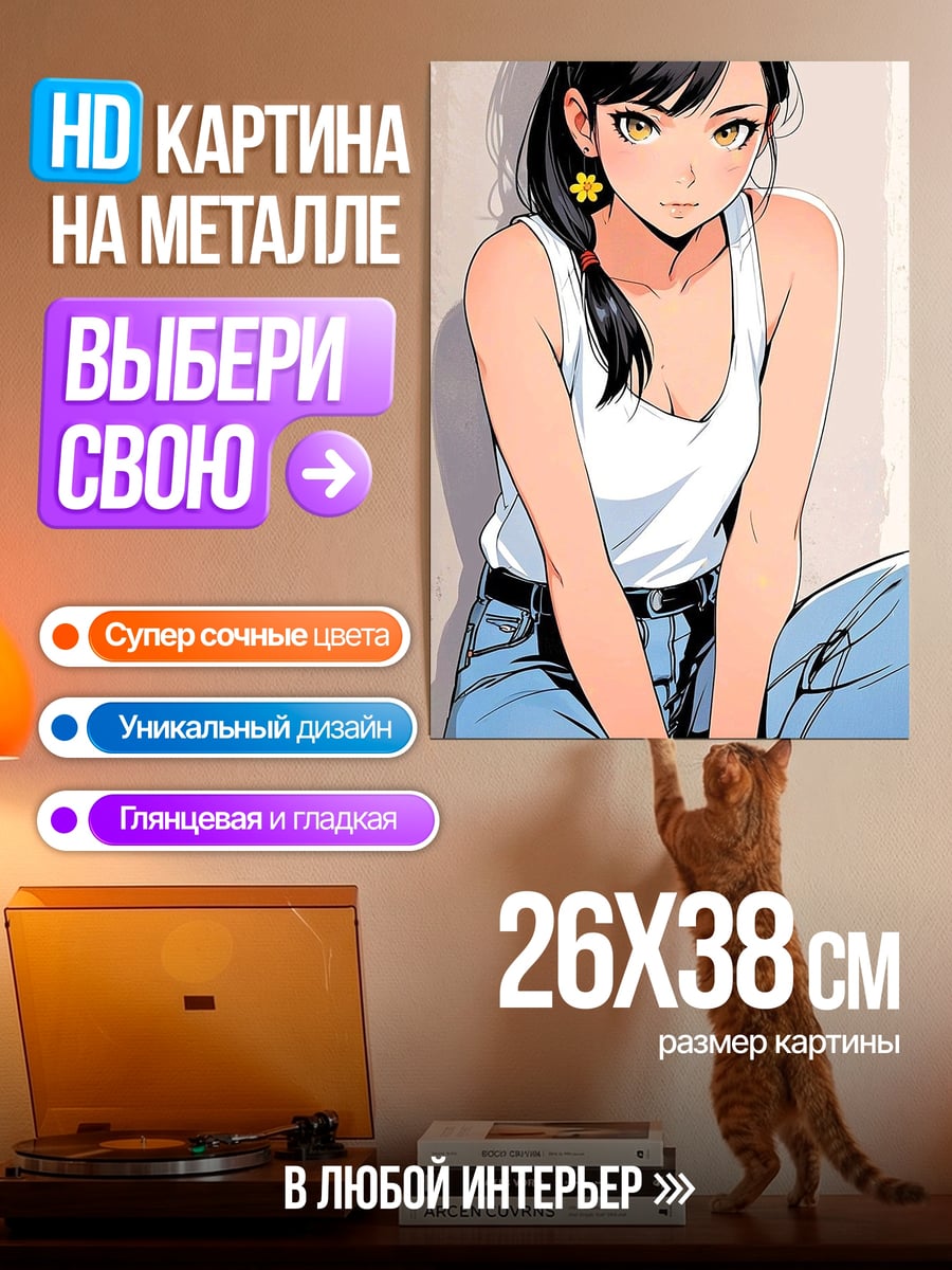 Картина на металле девушка в майке